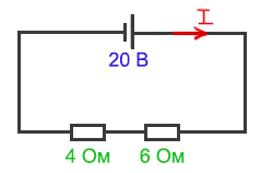 Последовательное соединение резисторов - Задача 1