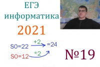 Разбор варианта крылова по информатике 2024
