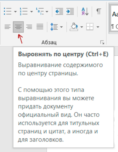 ОГЭ по информатике Демо 2025 Задание 13 - выровнять по центру