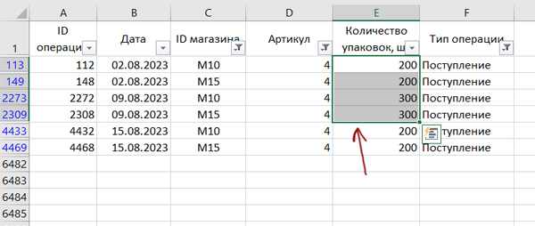 ЕГЭ по информатике ДЕМО 2025 - Задание 3 (Количество упаковок для данного типа товара)