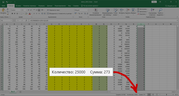 ЕГЭ по информатике Демо 2025 - Задание 9 (решение) 4